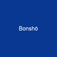 Bonshō